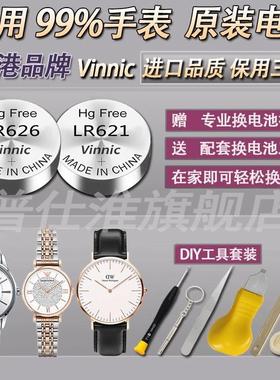 小颗粒SR621SW手表电池364/AG1/LR621H通用石英表纽扣电子L621F805113