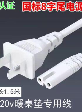 加热鼠标垫暖桌垫发热桌垫线电源线220v办公室暖手充电线810616