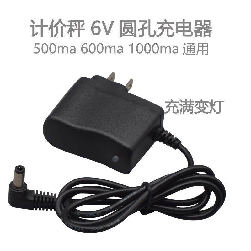 永祥电子秤充电器 商用称重台秤30KG计价电子称充电线YH-01电源线