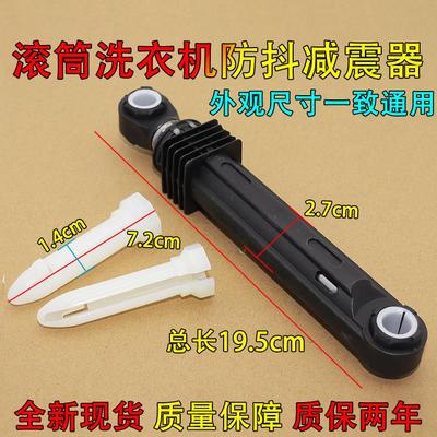 适用LG滚筒洗衣机WD-T14410DL T14415D T14426D减震器避震支撑脚7