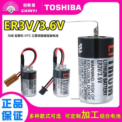 适用TOSHIBA东之ER3V/3.6V电池安川数控伺服JZSP-BA01驱动CPM2A-B