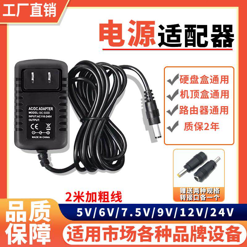 5V9V12V15V1A1.5A2A3A移动拉杆音箱广场舞有源音响充电器加长2米 2483