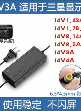 三星悦彩液晶显示屏S24E360HL S24E390HL S22E360H 14V电源适配器