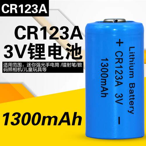 适用正品中性CR123A 3V锂电池胶片相机 u1u2u3柯尼卡康泰时t2tvs8071