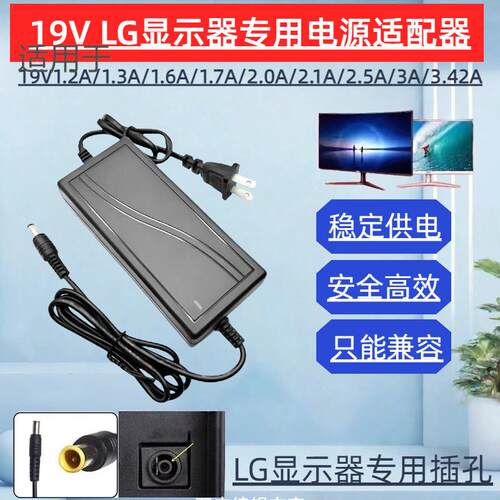 LG液晶显示器W1943SV E1948SX W1943SE 12V 2A电源适配器充电器线