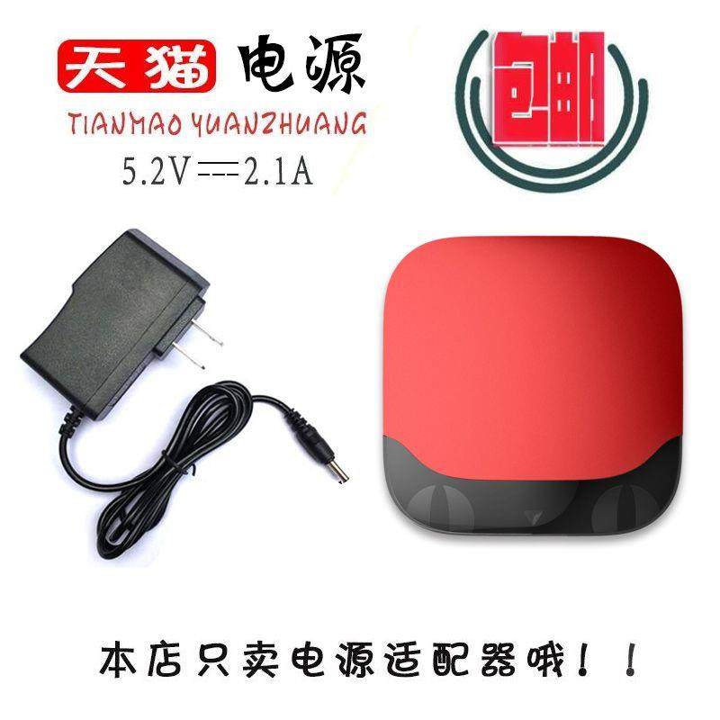 天猫魔盒M16M13M17充电器 天猫网络机顶盒子5.2V电源线适配器5850