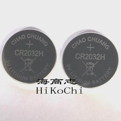 2粒 chao chuang CR2032H 3V lithium battery 纽扣电池901560