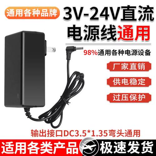 3V5V6V9V12V15V24V1A2A3A路由器监控电源适配器DC弯头接口L型90度 6557