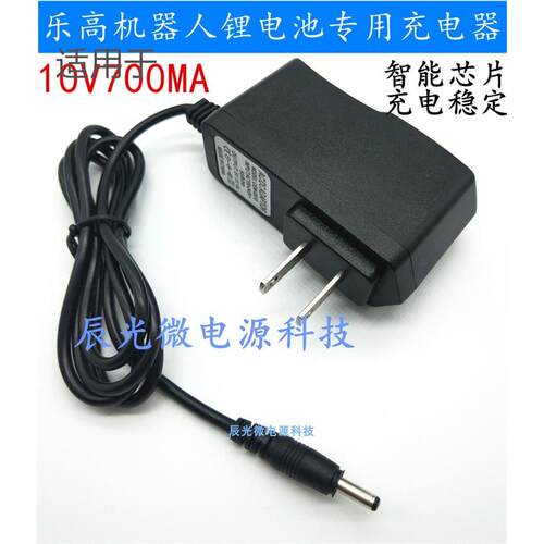 欧标英澳规lego机器人ev3 nxt45544充电器DC10V700MA电源适配适用