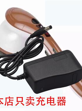 适用动动乐按摩仪充电器数据线推脂机多功能按摩器充电线153787