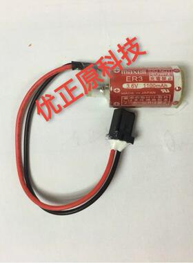 适用于ESTUN埃斯顿机器人锂电池maxell ER3 3.6V 带黑色进口插头604599