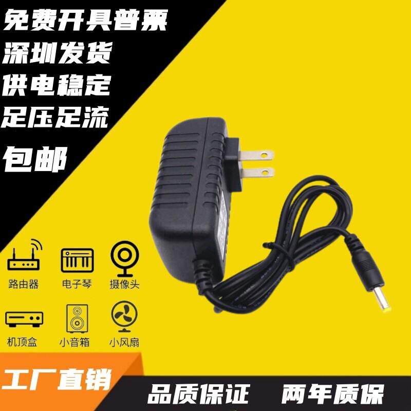 太阳升Y8-2T/a6-4充电器特美声户外音响大功率便携拉杆音响9v音箱