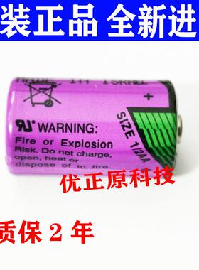 全新M238 twido控制器PLC3.6V锂电池1/2AA包邮143597