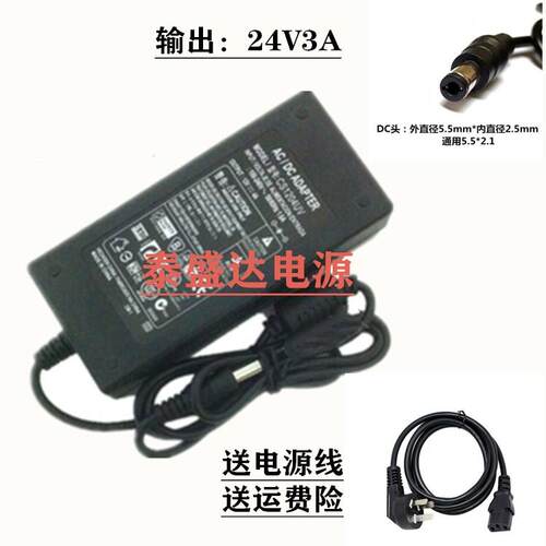 适配器pro条码打印机TSC TTP-244Plus/243E/342E 电源充电器线24V