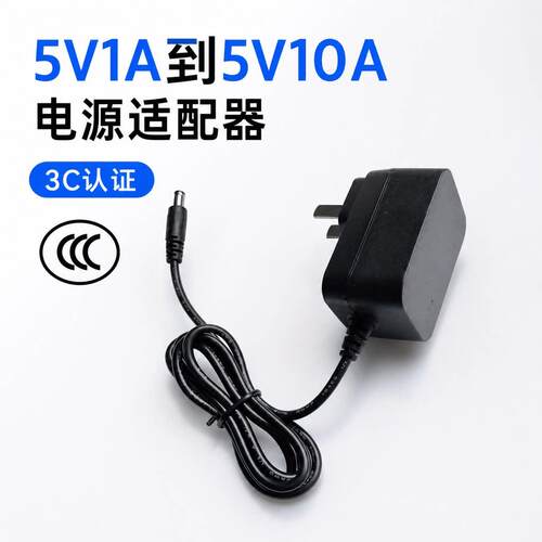 5V1A2A3A4A5A10A15A监控路由器稳压游戏机高端3C认证电源适配器 9840