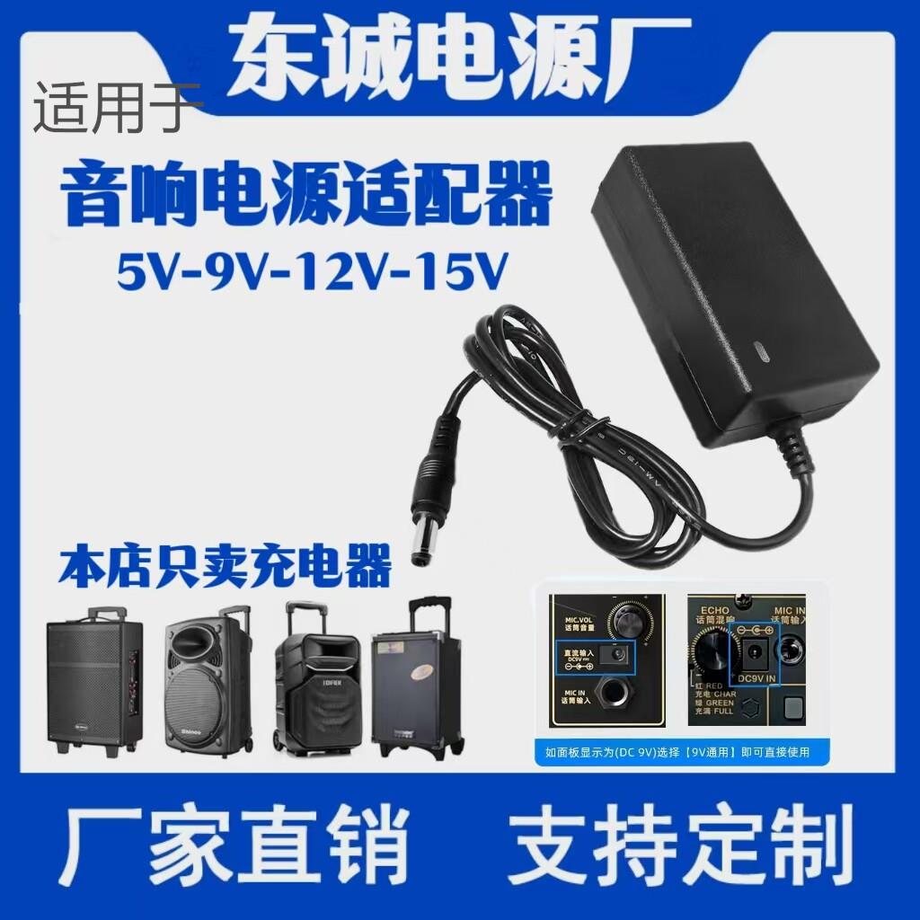 万利达L8音箱M+9015充电器9017适配器L12音响15V2A充电线DC1503适