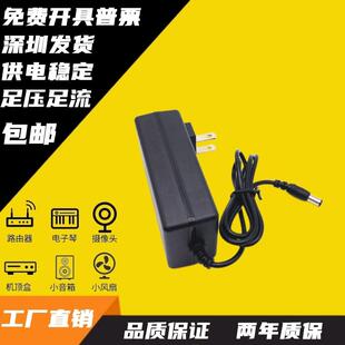 适用联想Lecoo来酷B2413E液晶显示器屏12V2.0A电源适配器变压充线