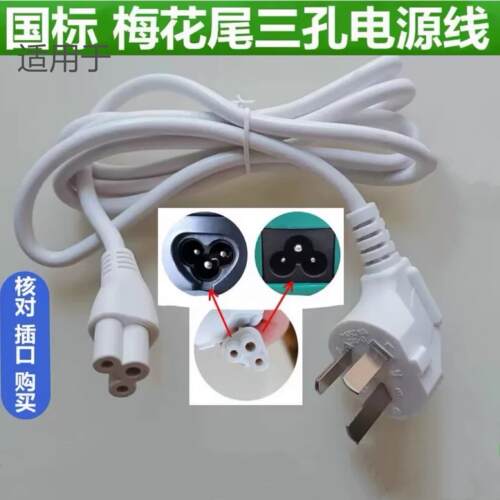 适用美菱电热饭盒MFB-J07F充电线可插电加热便携式热饭神器电源线适用7343