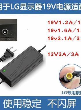LG显示器19V2.53A 2.5A 2A2.1A 12V 3A电源适配器 LCAP35 通用727