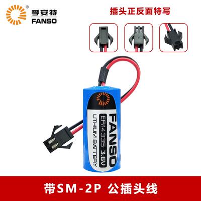 适用孚安特ER14335浮标救生衣烟雾报警器硫化氢检测仪3.6V锂电池2