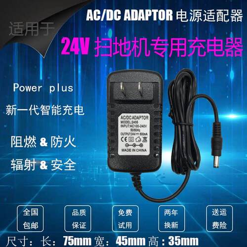 美的R1-L081A扫地机器人R1-L085B吸尘器电源适配充电器线24V600mA