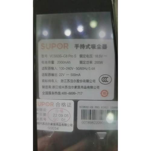 适用苏泊尔无线吸尘器配件 VCS63S-C8 Pro S充电器电源适配器22V9