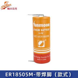 适用翰兴日月ER18505M智能水表电池3.6V三川西安旌旗水表电池er18