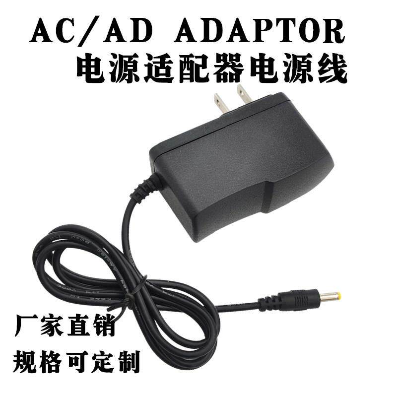 先科V18看戏机S85唱戏老人视频播放9v 电源线适配器充电器451445