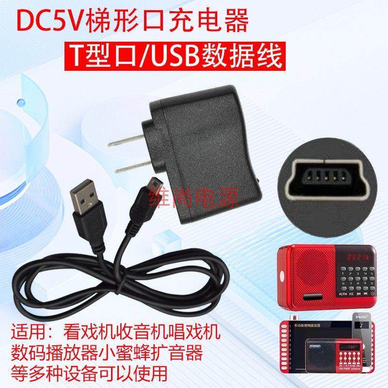 夏新老年人唱戏看戏机充电器DC5V便捷影片播放迷你收音响箱电源线603670,3C数码配件,数据连接线,淘宝优惠券,粉丝福利购,淘宝优惠卷