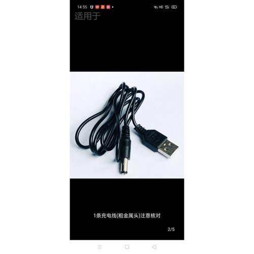 适用CCKO超邦感应智能垃圾桶优百纳BAOPHILI宝菲力收纳桶充电器线