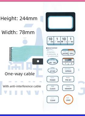 适用微波炉配件薄膜按键面板开关WD800ASL23-11.格兰仕WD750ASL23