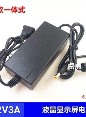 适用海尔 液晶显示器型号HT-20618B 电源适配器12V3A 带针充电线2
