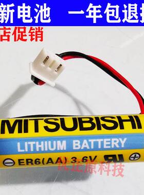 三菱LPLC锂电池ER6C AA 3.6V F2-40B FX1N/FX2N编程器电池maxe11240174