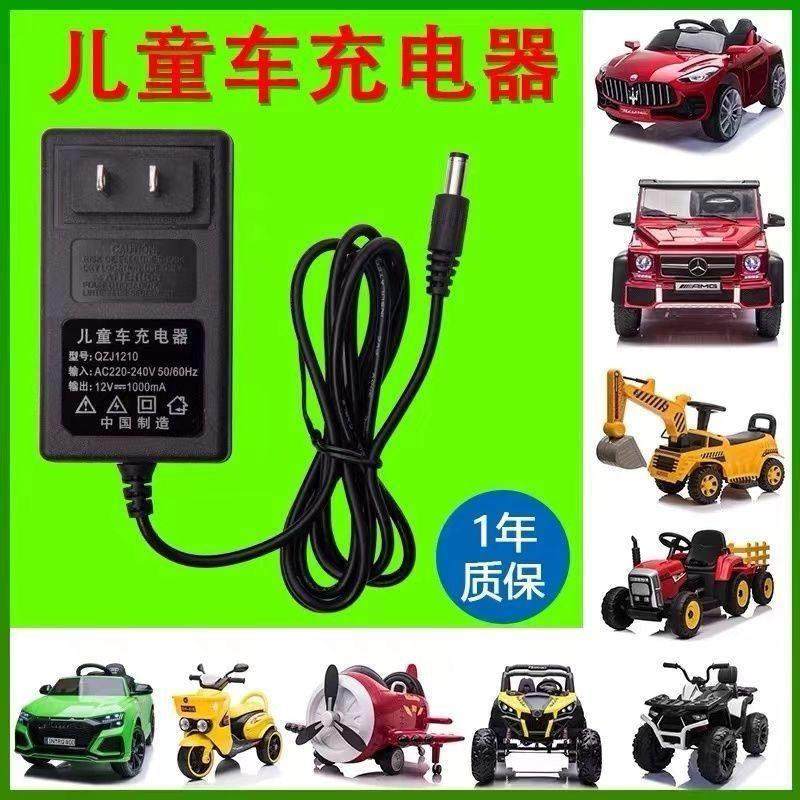 儿童电动车充电器6V12V摩托四轮遥控玩具汽车电瓶电源适配器圆孔989506,3C数码配件,数据连接线,淘宝优惠券,粉丝福利购,淘宝优惠卷
