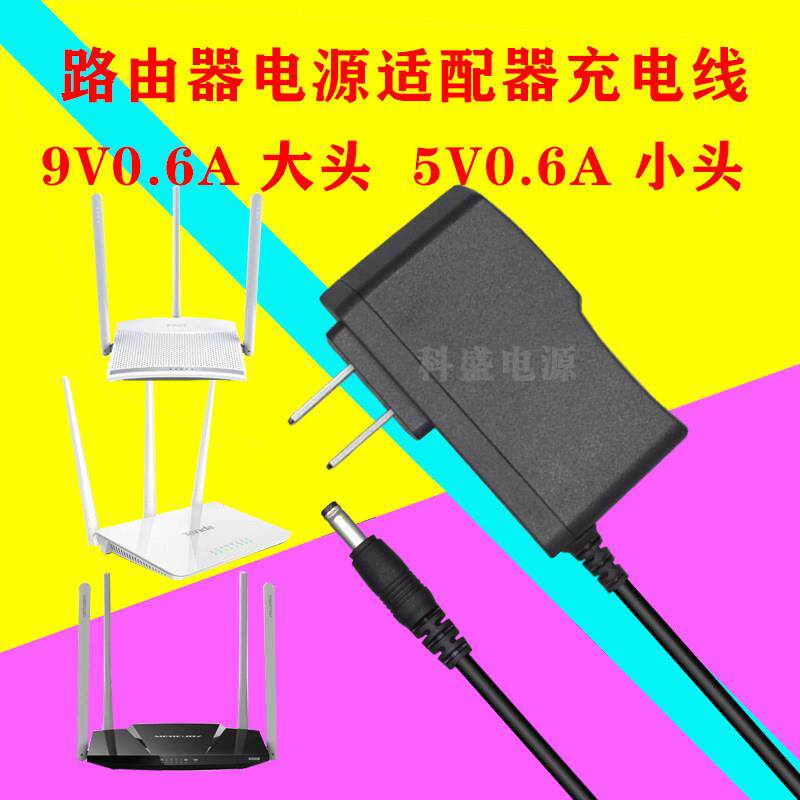 300M无线路由器 MERCURY MW315R充电器DC 5V0.6A 600mA电源线小孔
