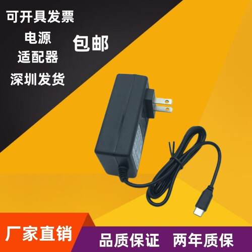 适用加长线3米TYPEC接口5V4A/20W电源适配器平板树莓便携式液晶屏