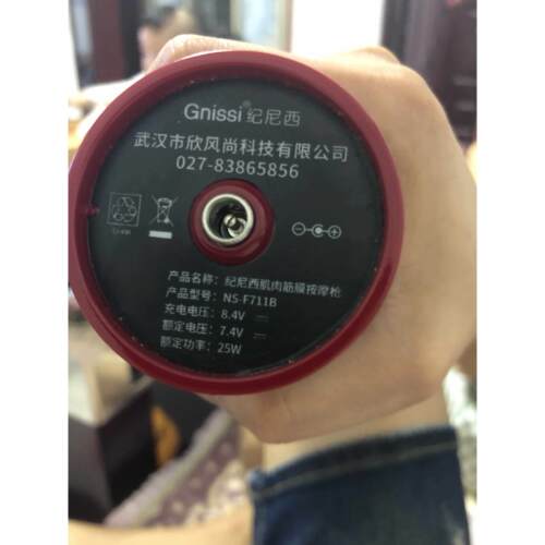 适用Gnissi纪尼西NS-F711B肌肉筋膜按摩枪电源适配器8.4V充电器22