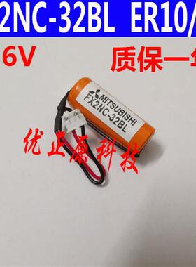 ER10280电池3.6V PLC锂电池 带插头通用 三菱FX2NC-32BL ER10/28628686