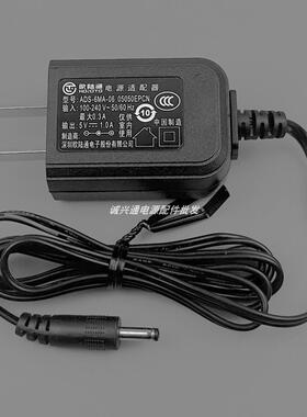 欧陆通ADS-6MA-06 05050EPCN电源适配器5V1A路由器电源线小圆孔34