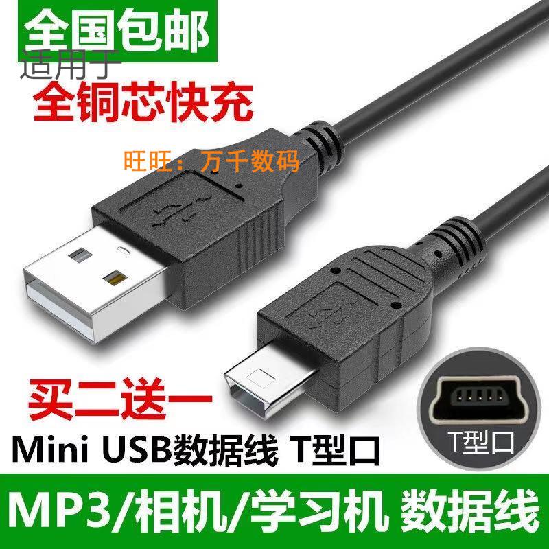 适用高漫1060pro 8600PRO+绘王友基汉王绘画绘图板数位板数据线适用3839