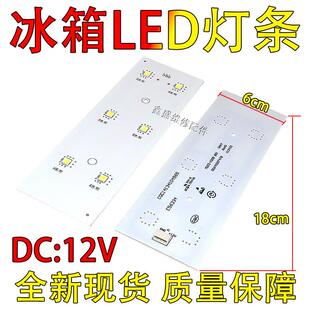 适用海尔开门冰箱冷藏灯冷冻LED灯灯泡/BCD-649WDCE/0064000747b4