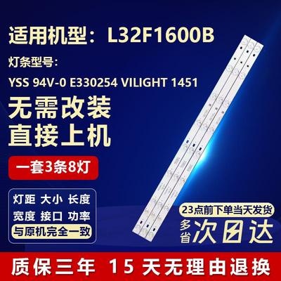 适用TCL 32寸L32F1600B电视机LED背光铝基板灯条32HR331M08A3 V24