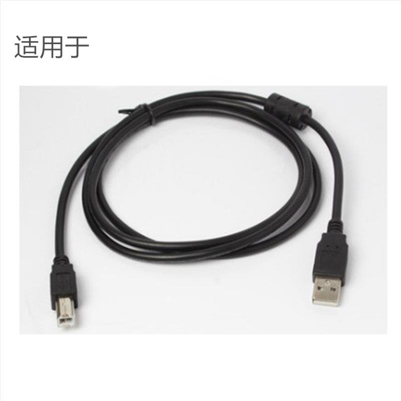 适用富士通fi7225 7130 7140 7160 7180 7240 扫描仪数据线连接线图片