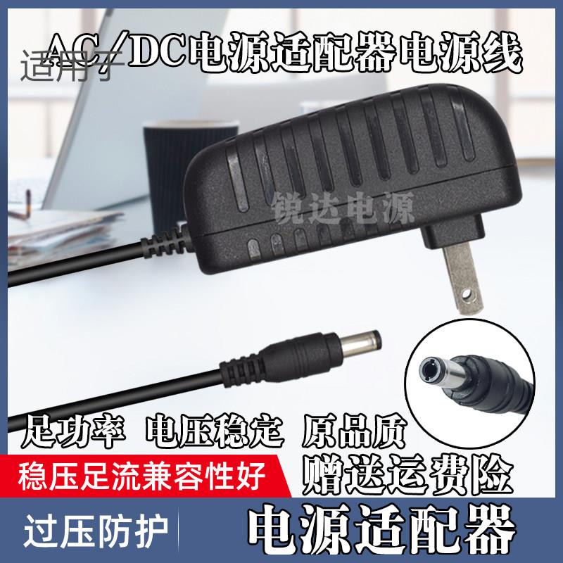 安博盒子二代S800 网络电视机顶盒电源适配器 变压器 充电器线适