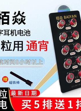 007数字耳机电池cvk458一对一电字耳塞001 688 698 V1高容量3.2V299374