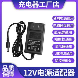 监视摄影镜头按摩枕硬碟电脑液晶显示器音响12V2A3A4A电源配接器