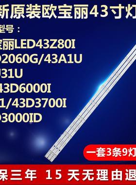 全新适用43D3F液晶电视灯条LB-C430F16-E3-B 850164854 CH43L6550