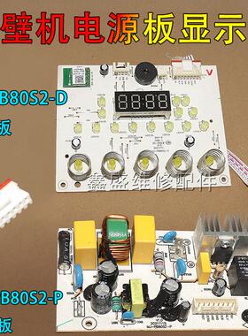适用美的破壁机MJ-PB80S2控制板 触控板MJ-PB80S2-D显示面板线路