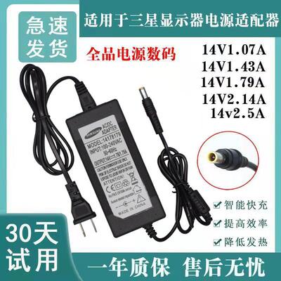 三星显示器14V1.78A电源变压器 适配C24F396FH充电线配件024615