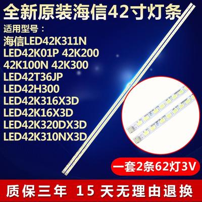 全新海信LED42K300 LED42T36JP LED42H300 42K316X3D电视灯条7640
